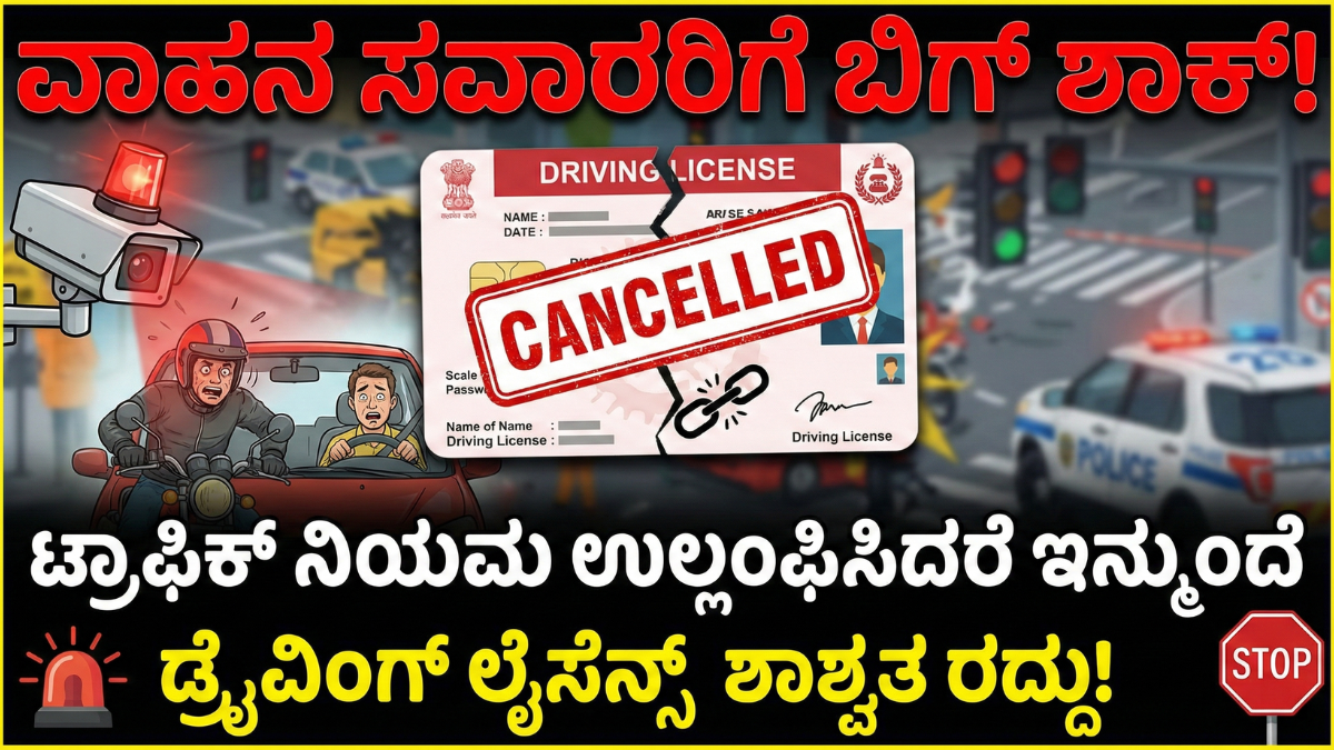 New Traffic rules India